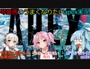 【apexlegends】琴葉茜のうまくなりたいapex実況part10【A.IVOICE実況】