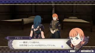 【初見】ファイアーエムブレム風花雪月実況プレイpart232【プレイ】