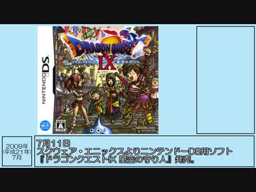 【ゆっくり解説】平成のゲーム史を振り返ってみた Part21