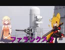 ＮＳ－１で行く！護衛艦あけぼの♪