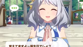 ヒシミラクル　トレーナー誕生日ボイス