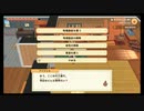 【親子実況】妻と息子の牧場経営　61日目