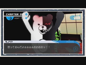 ◆ダンガンロンパ　実況プレイ◆part67