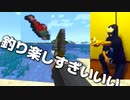 【マイクラVR】釣りをしてみた結果【Minecraftサバイバル実況プレイ】