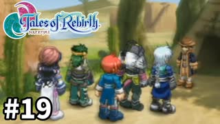 #19【テイルズオブリバース】目指せシリーズ制覇！君が生まれ変わるRPG、TORを完全初見で楽しむ！！【TALES OF REBIRTH】【実況】