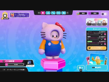 【ゆっくり実況プレイ】新シーズンきた！！！！！！！！！！見ろ！！！！！！！！！！動画を！！！！！！！！！！！【Fall Guys: Ultimate Knockout】