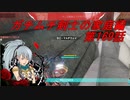 【ボーダーブレイクPS4】ガチムチ剣士の家庭編169