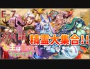 うぷ主は美少年になるようです モンスター娘TD 331話 イベントクエスト「美少年祝祭（サルーマハラガーン）」E-7