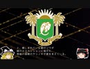【ゆっくり解説】世界の国章138・コートジボワール