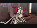 感度3000倍ヴェイル【FEエンゲージ実況#84】※初見ルナクラ