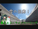 【東北ずん子】宮城県・ 蔵王エコーラインツーリング【エリミネーター400】