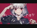 【歌ってみた】キャットラビング/ MELIA(cover)