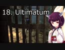 【Skyrim : Anniversary Edition】東北きりたんと空の縁「18. Ultimatum」【東北きりたん実況】