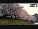 旧校舎の桜と悪霊の通る道【学怖S追加シナリオ回収ツアー】part96
