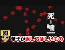 【女性実況】怪異の恐怖再び！ 【 死噛～シビトマギレ～ 】 【公式認定】【EXP許可】 Part31
