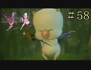 【字幕プレイ】FF紀行・FINAL FANTASY XIII-2編 #58