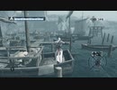 Assassin's Creed つぶやき実況10-2