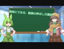 超簡単！動画の伸ばし方