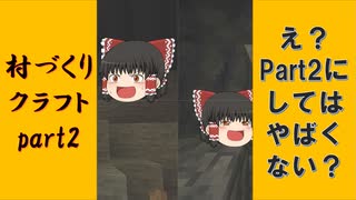 【マインクラフト】初期リスとその周辺の村づくりクラフト！part2【ゆっくり実況】