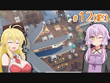 【Havendock】海で遭難したゆかりの村作り #12(終)【A.I.VOICE】