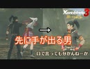 圧倒的脳筋な男マシュー　ゼノブレイド3新たなる未来実況プレイPart2