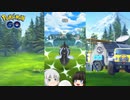 【ゆっくり実況】魂魄姉妹がカプ・レヒレの色違いをゲット！【ポケモンGO】