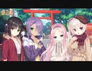 希√ #12 　喫茶ステラと死神の蝶　を思いっきり楽しむ【ゆずソフト】【実況】