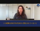 【2023年4月27日】調査ジャーナリスト、ソニア・イライジャが『The Redacted』で4月に公開されたファイザー社の最新文書の調査についてインタビューを受ける。（2）