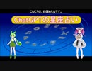 ChatGPTのチャットくんが星座占いをしてくれた。