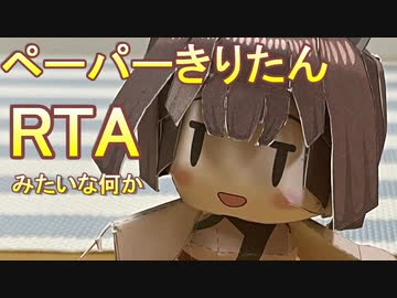 【R丁A】スーパーペーパーきりたん