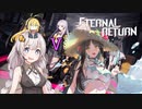 紲星あかりの喋りつくすエタリタ　５