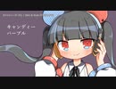 【ニコカラ】 キャンディー・パープル 【onvocal】