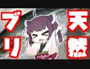 【北陸きりたん】天然ブリをさばいて食べるよ！【家庭料理祭2023】