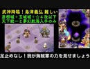 [彦根城＋玉城城＋☆4改以下] 武神降臨！島津義弘 難しい [天下統一と夢幻航海入手のみ]
