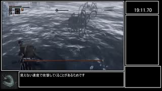 【修正版】【Bloodborne】カンスト夢縛り(自傷を除く)ノーダメージRTA 教会の杭 34分49秒(2/2)