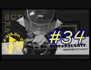 【実況】バトルの合間にヒーロー活動　#34【Splatoon3】