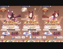ゲーム【ウマ娘 プリティーダービー】 リーグオブヒーロー まとめ