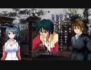 【2人実況】ホラーノベル『送り犬』を全部読む＃21【クリアED16個】