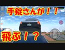 第65話「手錠さんのお仕事」【サクラスクールシミュレーター】【sakura school simulator】