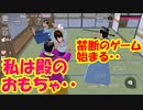 第62話「禁断のゲーム！？」【サクラスクールシミュレーター】【sakura school simulator】