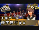 【P4G】ペルソナ4 ザ・ゴールデン #67 人前で見せちゃいけない顔【初見実況プレイ】