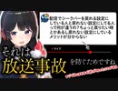 【月ノ美兎】なぜライブ配信でシークバーを途中で戻せる設定にしている配信としていない配信があるのか説明する月ノ美兎【にじさんじ/切り抜き】