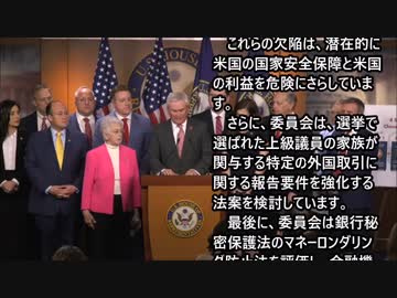 2023_5_10_バイデン一家調査会見【日本語字幕】