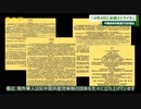 中国でクーデター計画？
