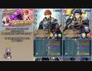 【FEH】ゆっくり大英雄の軌跡357【ライナスInf】