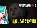 【バイオRE:4実況】＃30  可愛い女Vtuberですが、簡単な謎解きができません。【ひなつきそう】