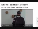 衝撃の事実　癌促進要因にもなり得るSV40  （シミアンウイルス40　DNAウイルス）混入