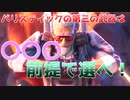 【ボイスロイド実況】バリスティックの3つ目の武器は〇〇〇〇〇〇〇が付く武器にせよ！【VOICEROID実況】