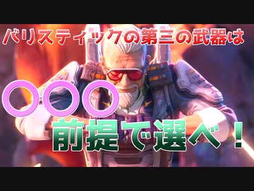 【ボイスロイド実況】バリスティックの3つ目の武器は〇〇〇〇〇〇〇が付く武器にせよ！【VOICEROID実況】