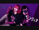 【Ella】  ラヴィ(Lavie)/すりぃ  【踊ってみた】